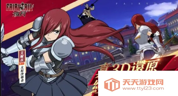 FAIRY TAIL最新手机版 FAIRY TAIL最新手机版