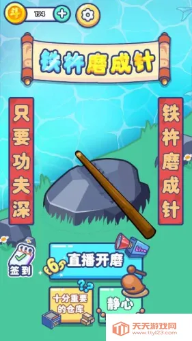 ����ĥ���������ֻ���v1.0.0 ��׿���ͼ2