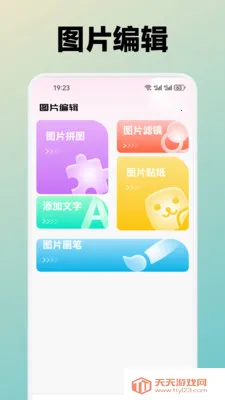 ˮܽ��(�ֻ���ֽ����)v1.4 ��׿���ͼ3