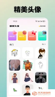 ˮܽ��(�ֻ���ֽ����)v1.4 ��׿���ͼ0