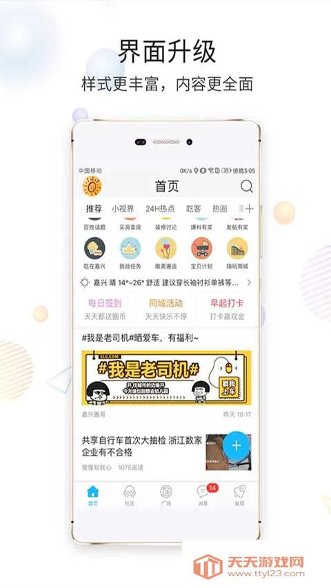 ���time����Ǯ����Ȧ2026�ٷ�����v6.4.0 �ֻ����ͼ2