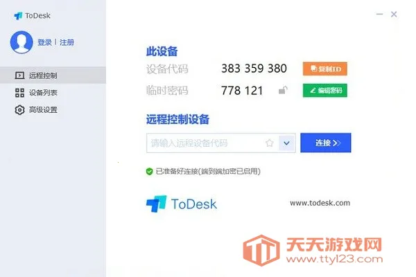 ToDesk�Ƶ���v4.8.5.1 ��׿���ͼ1
