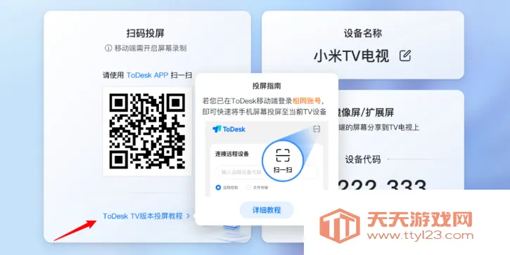 ToDesk�Ƶ���