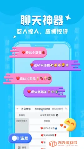 kk键盘免费解锁会员v3.9.3.11670 免费版截图0