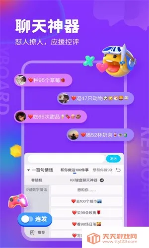 kk键盘免费解锁会员v3.9.3.11670 免费版截图1