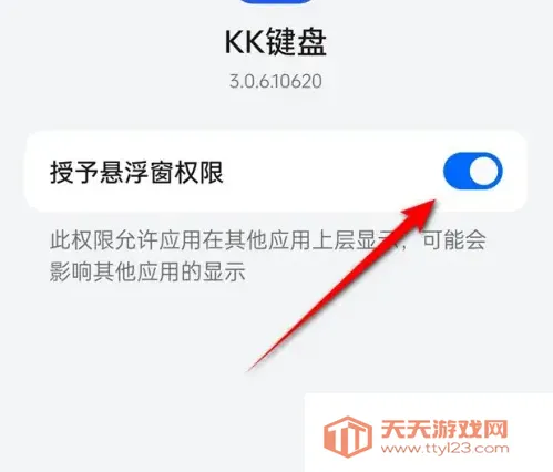 kk键盘免费解锁会员 kk键盘免费解锁会员