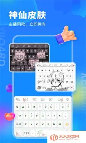 kk键盘免费解锁会员v3.9.3.11670 免费版截图2