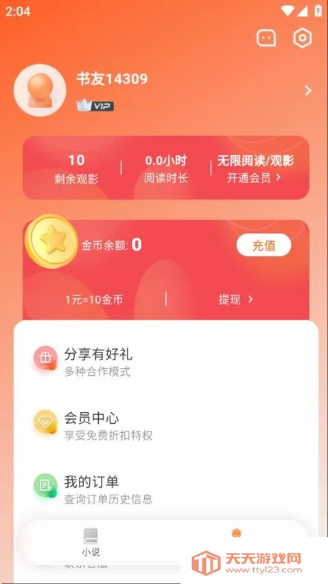 ����Ե�Ҹ����������v3.9.0 �ֻ����ͼ3