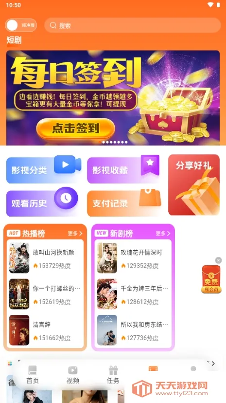 ����Ե�Ҹ����������v3.9.0 �ֻ����ͼ2