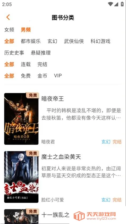 ����Ե�Ҹ����������v3.9.0 �ֻ����ͼ4