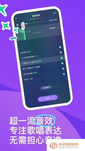 回森正版安装v3.146.0.351285 手机版截图0