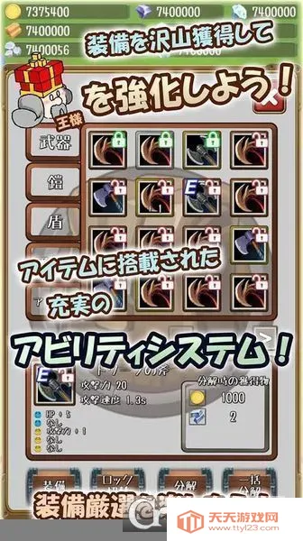 进击的国王抖音小游戏破解版v1.19.0 手机版截图1