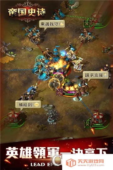 帝国史诗免广告版v1.0.5.409.405.1224 官方正版截图0
