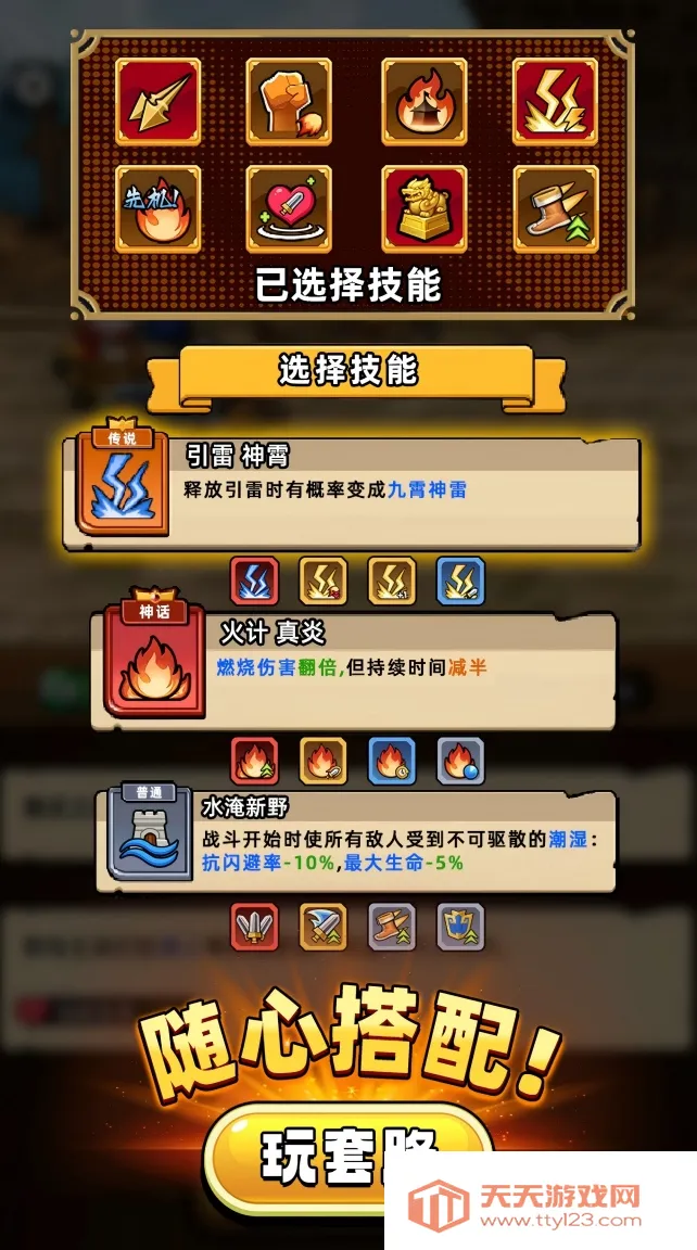 帝国史诗免广告版v1.0.5.409.405.1224 官方正版截图4