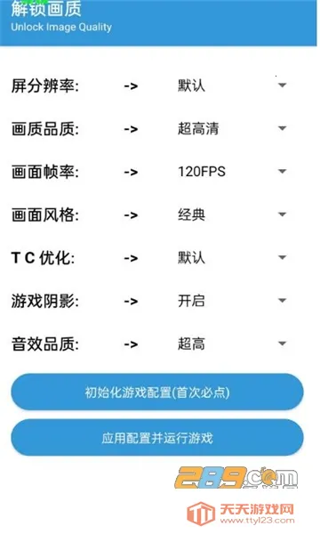 GameTools��������v1.0.8.5 ��׿���ͼ4