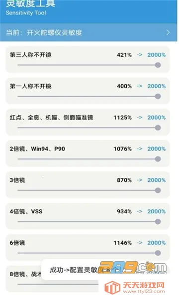 GameTools��������v1.0.8.5 ��׿���ͼ3