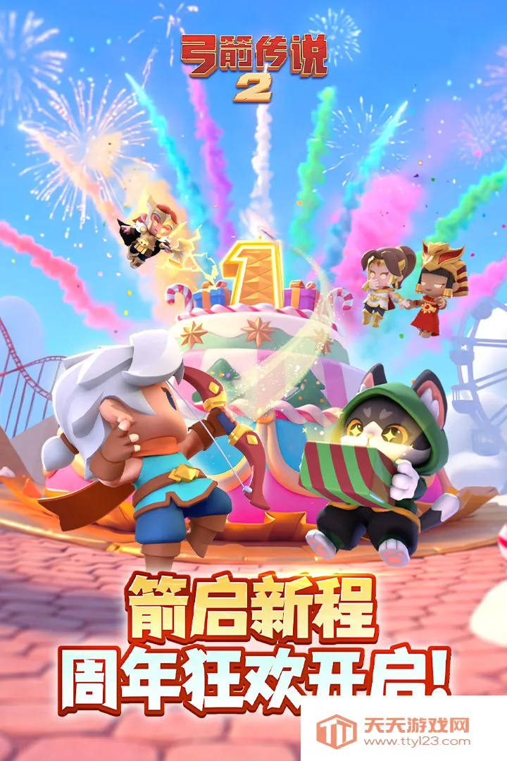 弓箭传说2破解版无限钻石下载v1.1.5 免费版截图4