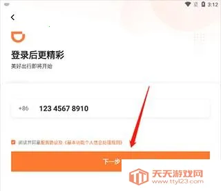 滴滴车主司机端 滴滴车主司机端