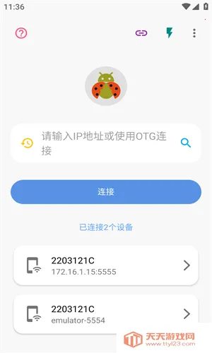 �׿ǳ�adb����1.3.2v1.3.1 �ֻ����ͼ2