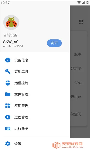 �׿ǳ�adb����1.3.2v1.3.1 �ֻ����ͼ0