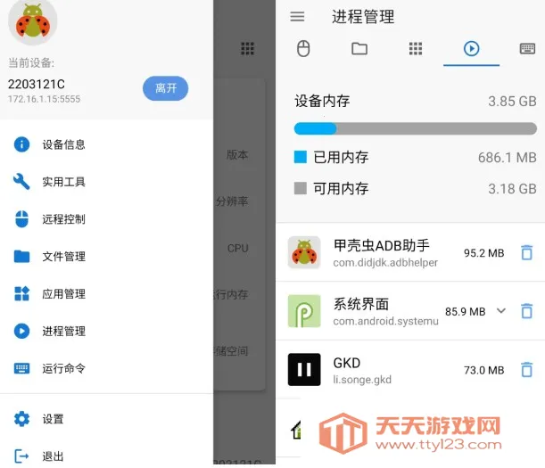 �׿ǳ�adb����1.3.2