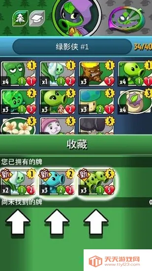 植物大战僵尸英雄全卡片全英雄解锁版v1.64.6 官方正版截图3