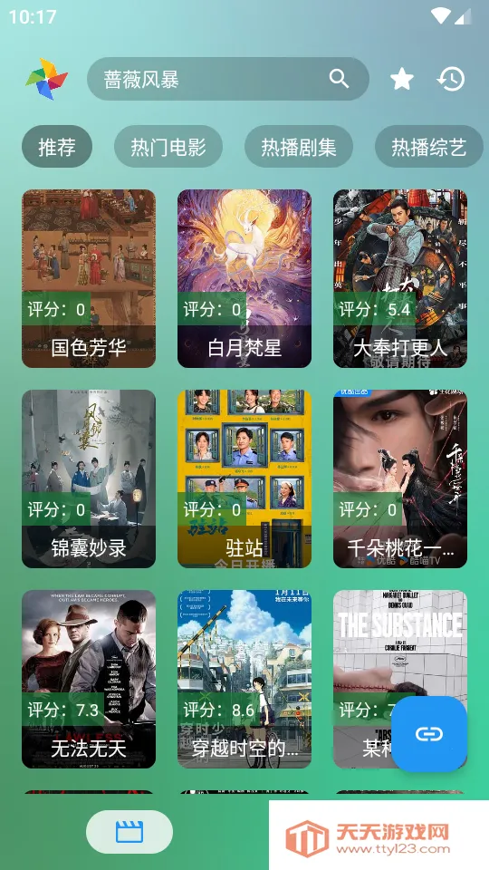 FMӰ��tv��ͼ2