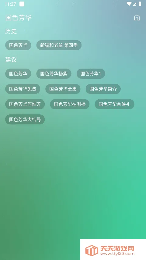 FMӰ��tv��ͼ4