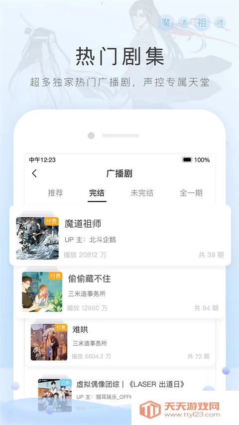 è��FM���ʰ�v6.5.9 �ֻ����ͼ0