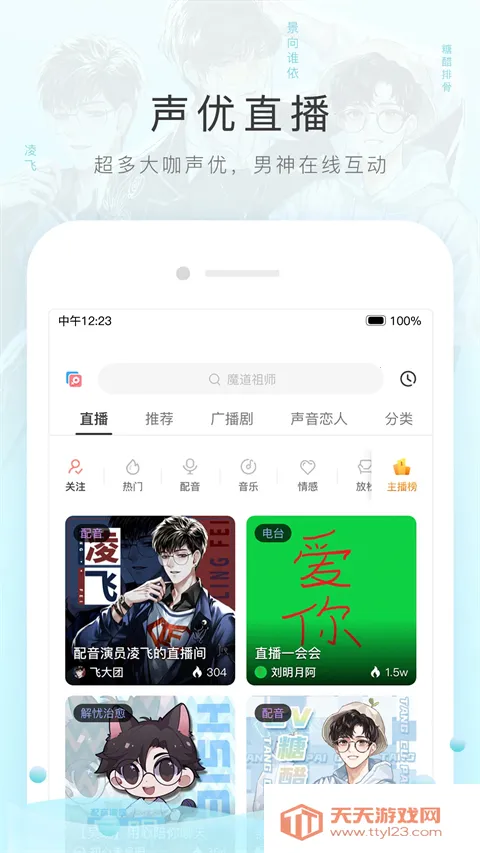 è��FM���ʰ�v6.5.9 �ֻ����ͼ1