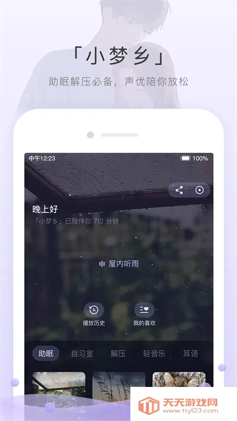 è��FM���ʰ�v6.5.9 �ֻ����ͼ3