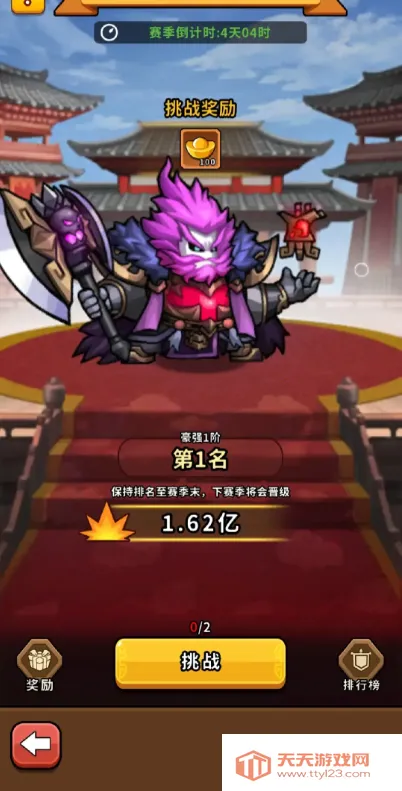 帝国史诗破解版 帝国史诗破解版