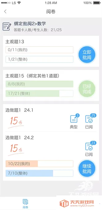 云阅卷系统平台 云阅卷系统平台