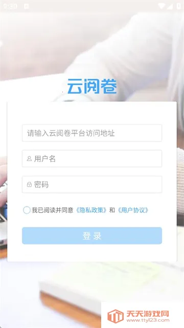 云阅卷系统平台 云阅卷系统平台