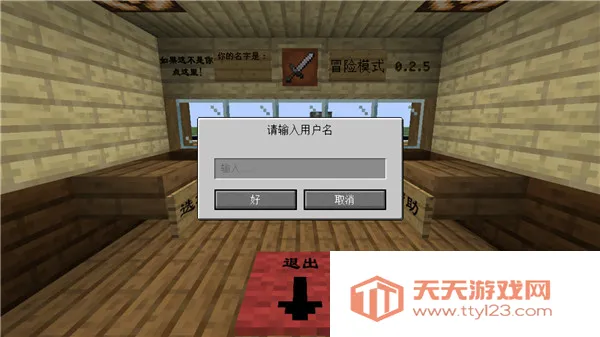 mc大战僵尸2重制版v0.5.2 手机版截图2