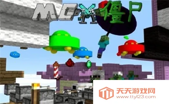 mc大战僵尸2重制版v0.5.2 手机版截图0