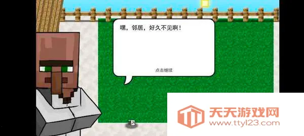 mc大战僵尸2重制版v0.5.2 手机版截图1