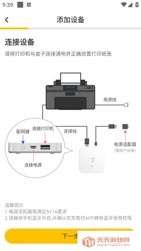 京东智印(打印编辑应用) 京东智印(打印编辑应用)