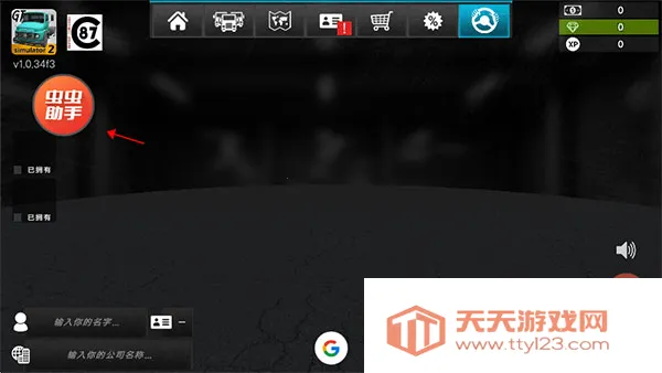 大卡车模拟器2汉化版无限金币版 大卡车模拟器2汉化版无限金币版