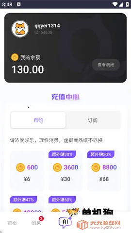 ������������ѳ���v3.0.0 ��Ѱ��ͼ4