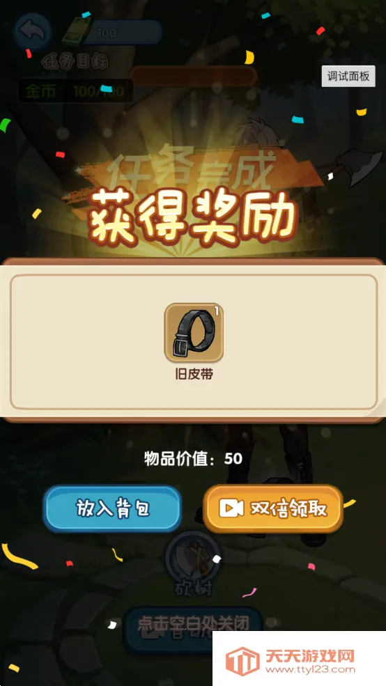 藏不住的档案破解版v1.0.1 手机版截图0