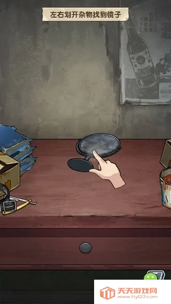 藏不住的档案破解版v1.0.1 手机版截图2