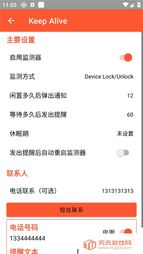 Keep Alive2026���ذ�װv1.3.3 ��Ѱ��ͼ1