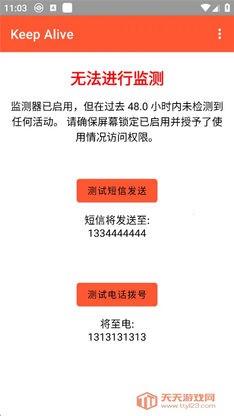 Keep Alive2026���ذ�װv1.3.3 ��Ѱ��ͼ0