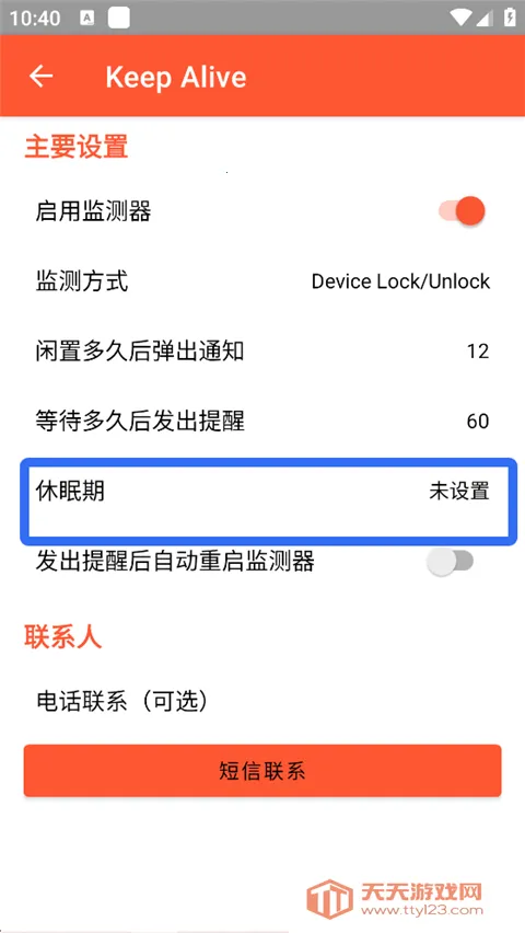 Keep Alive2026���ذ�װ