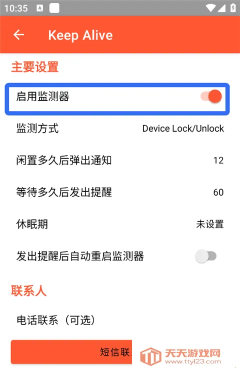 Keep Alive2026���ذ�װ