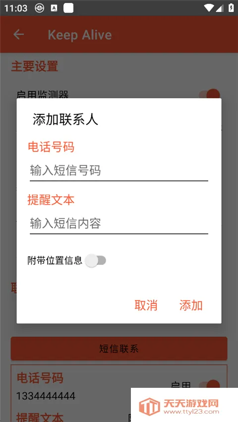 Keep Alive2026���ذ�װv1.3.3 ��Ѱ��ͼ4