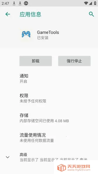 Gametools�ƽ���v1.0.8.5 �ٷ������ͼ4