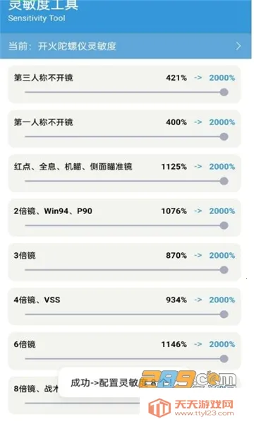 Gametools�ƽ���v1.0.8.5 �ٷ������ͼ3