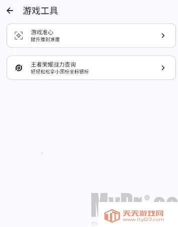 Gametools�ƽ���